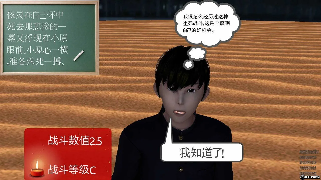 [3D]降魔传 - 第85话 - page 153