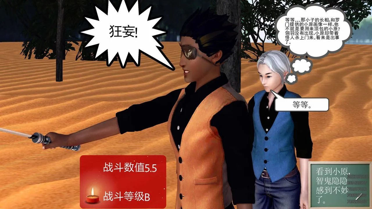 [3D]降魔传 - 第85话 - page 154