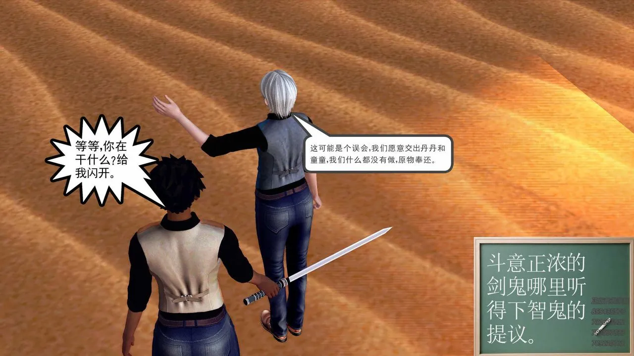 [3D]降魔传 - 第85话 - page 155
