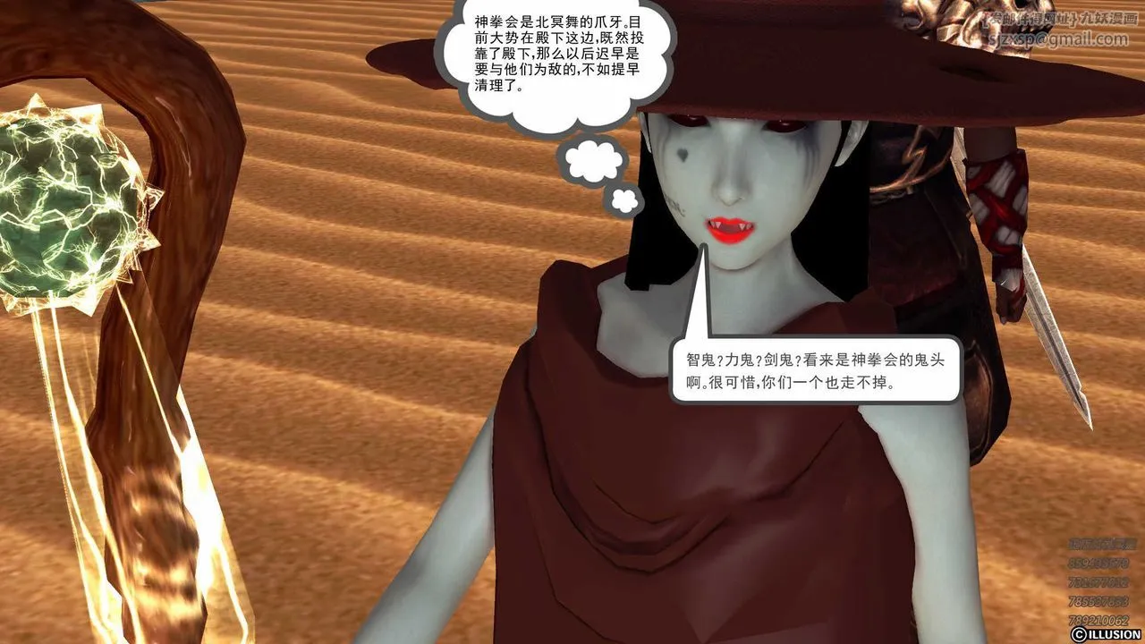 [3D]降魔传 - 第85话 - page 156