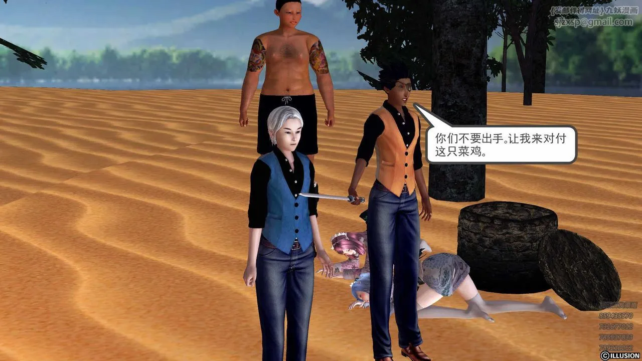 [3D]降魔传 - 第85话 - page 160