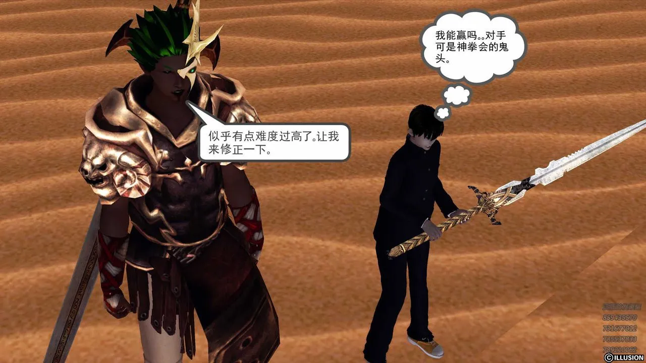 [3D]降魔传 - 第85话 - page 161