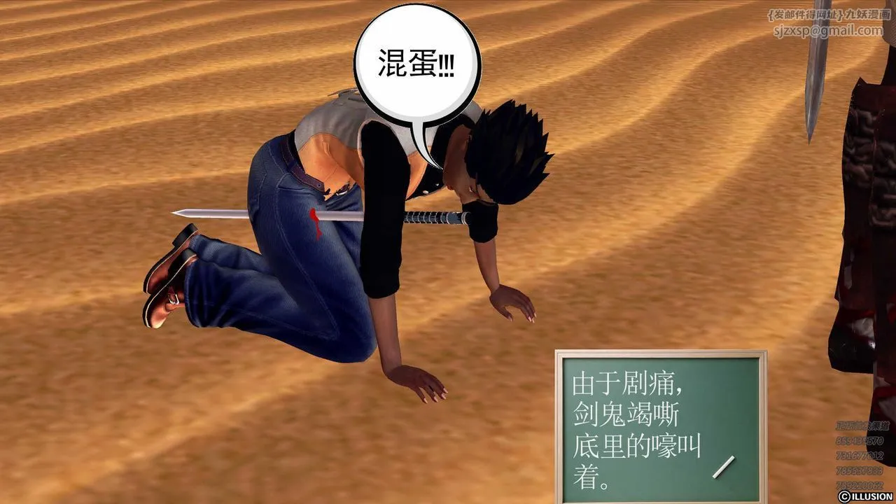 [3D]降魔传 - 第85话 - page 170