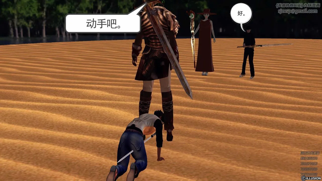 [3D]降魔传 - 第85话 - page 171