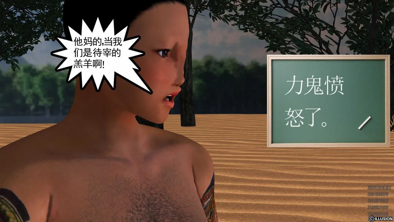 [3D]降魔传 - 第85话 - page 172