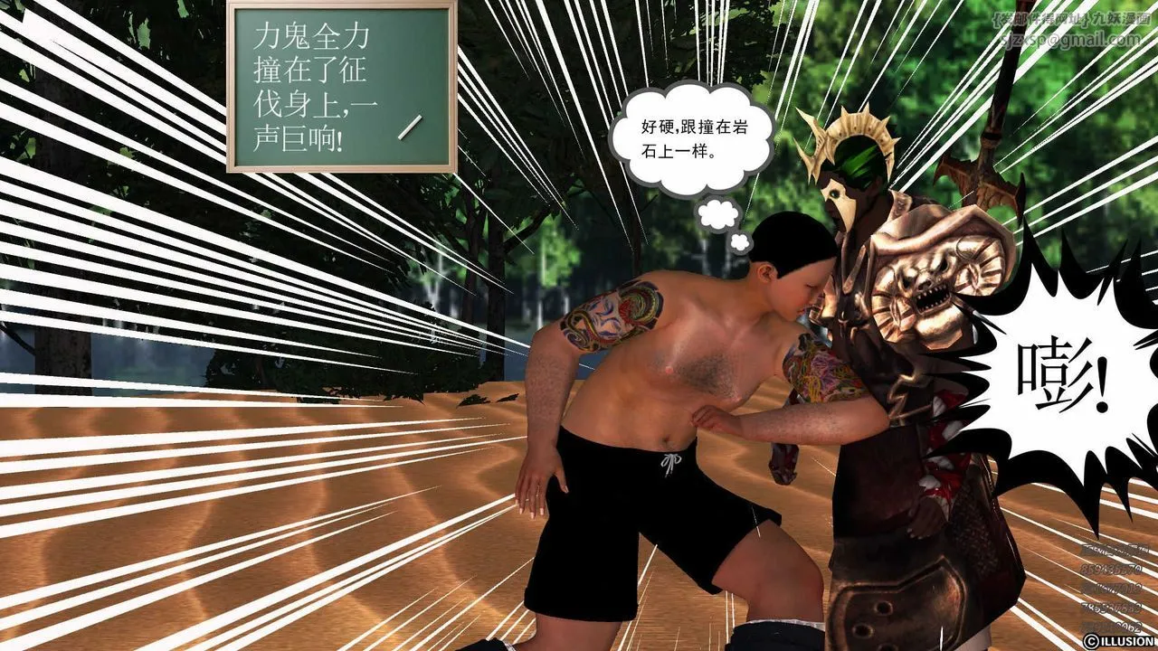 [3D]降魔传 - 第85话 - page 175