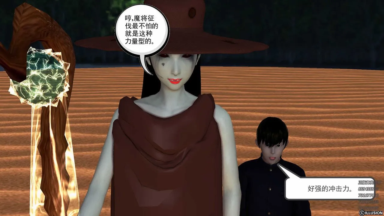 [3D]降魔传 - 第85话 - page 179