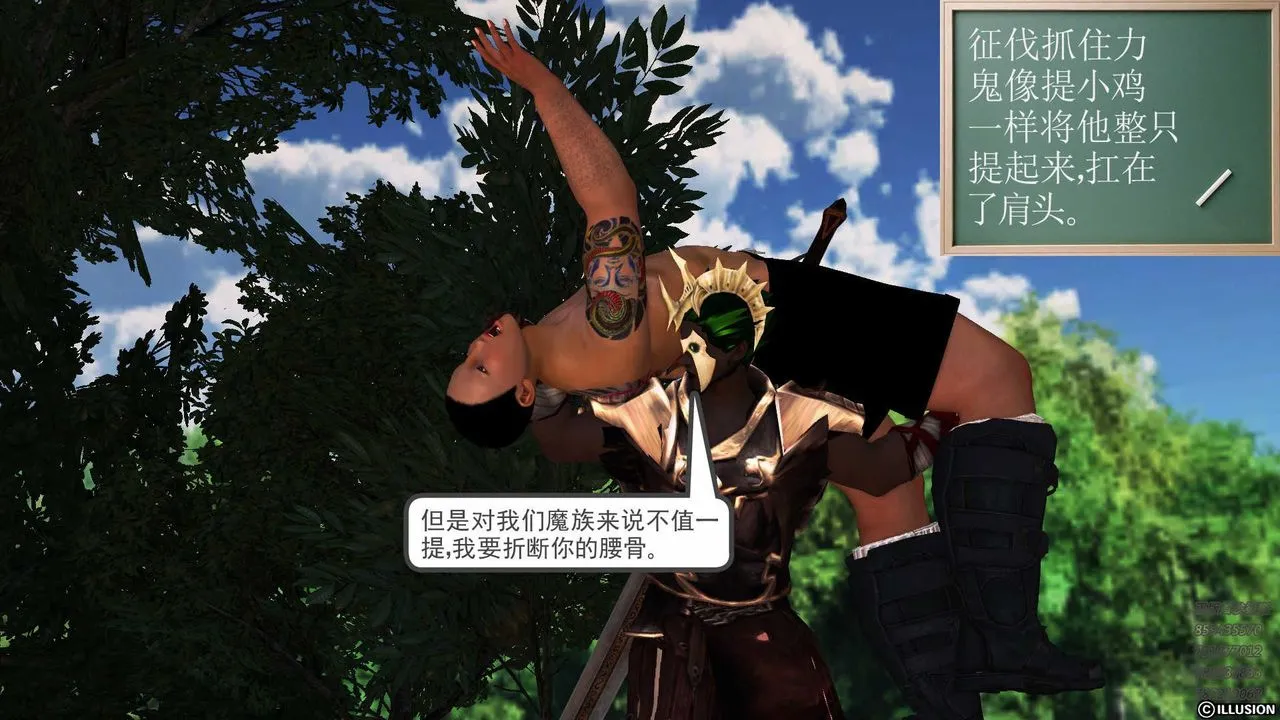 [3D]降魔传 - 第85话 - page 180