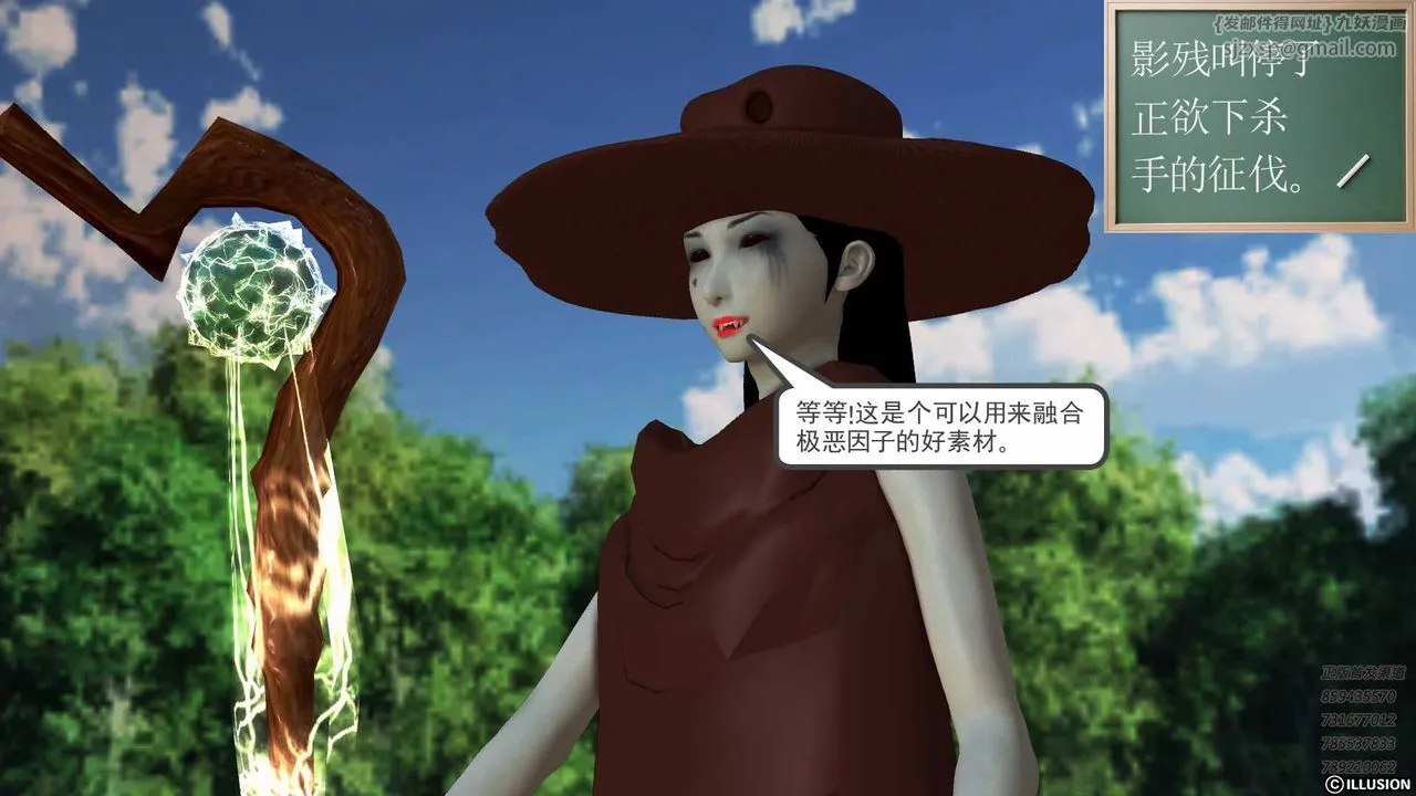 [3D]降魔传 - 第85话 - page 181