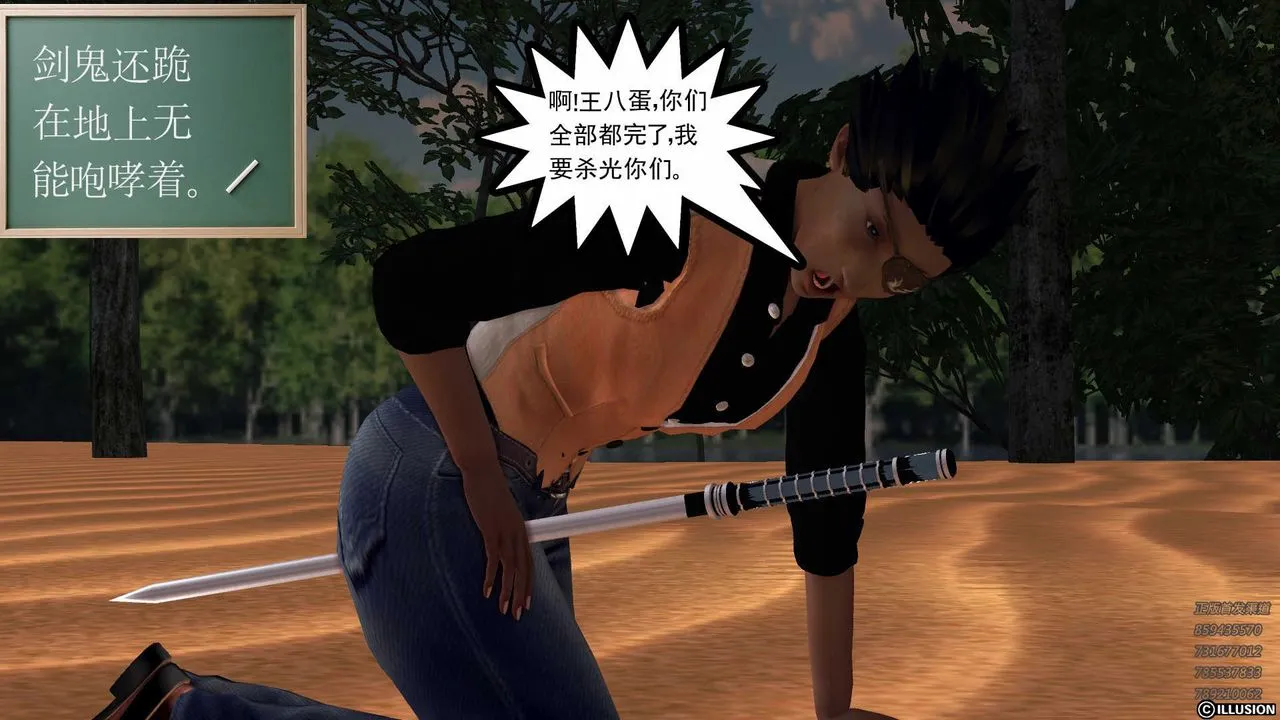 [3D]降魔传 - 第85话 - page 184