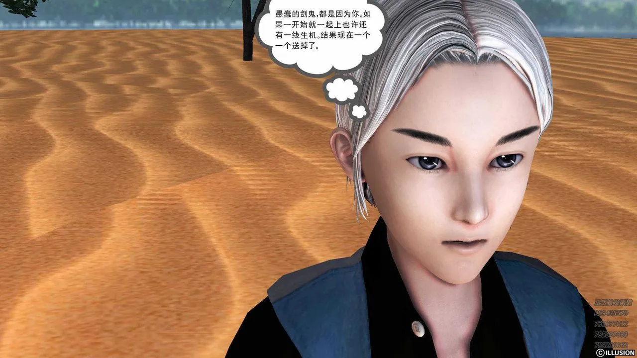 [3D]降魔传 - 第85话 - page 185