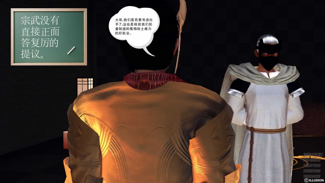 [3D]降魔传 - 第85话 - page 189