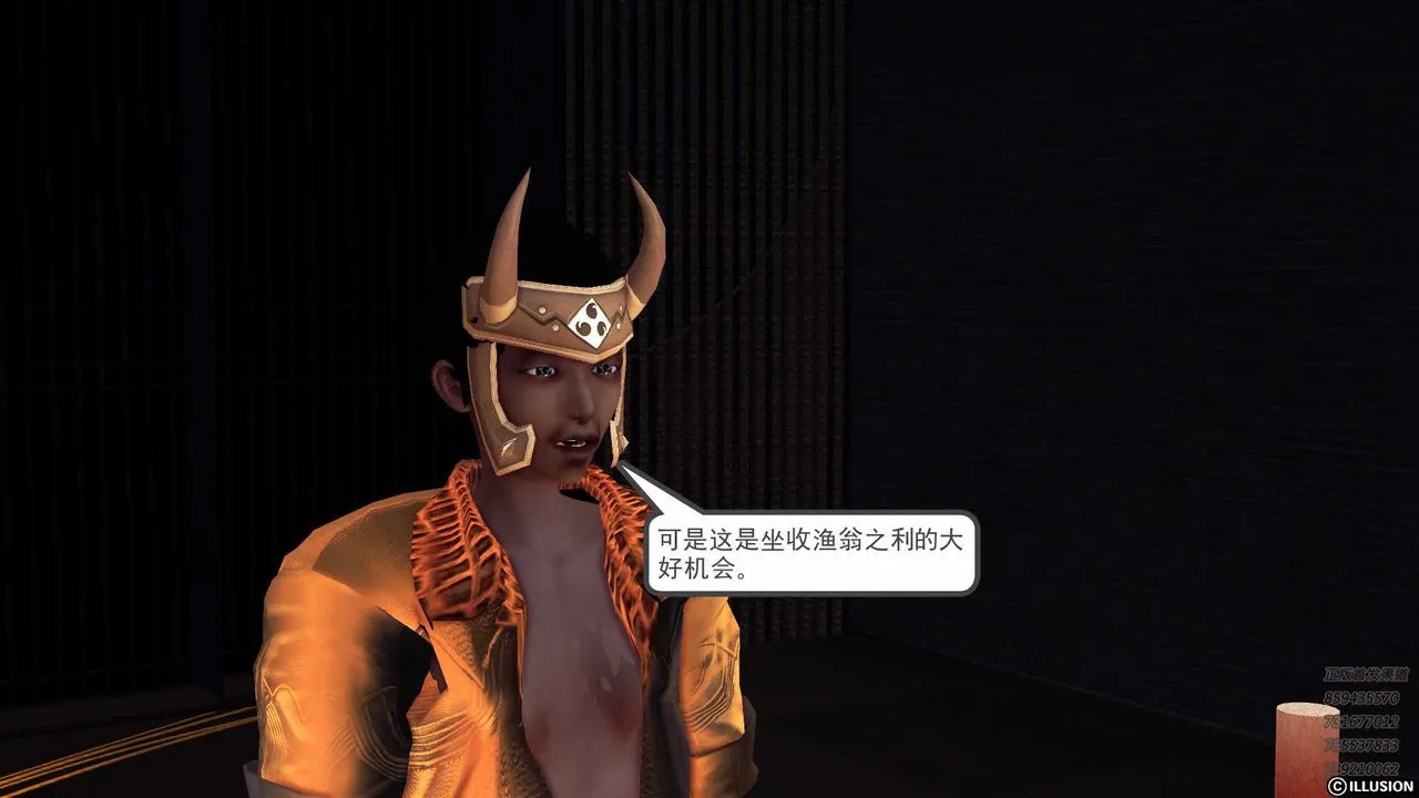 [3D]降魔传 - 第85话 - page 191