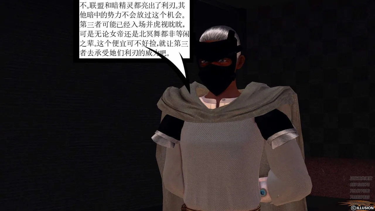 [3D]降魔传 - 第85话 - page 192