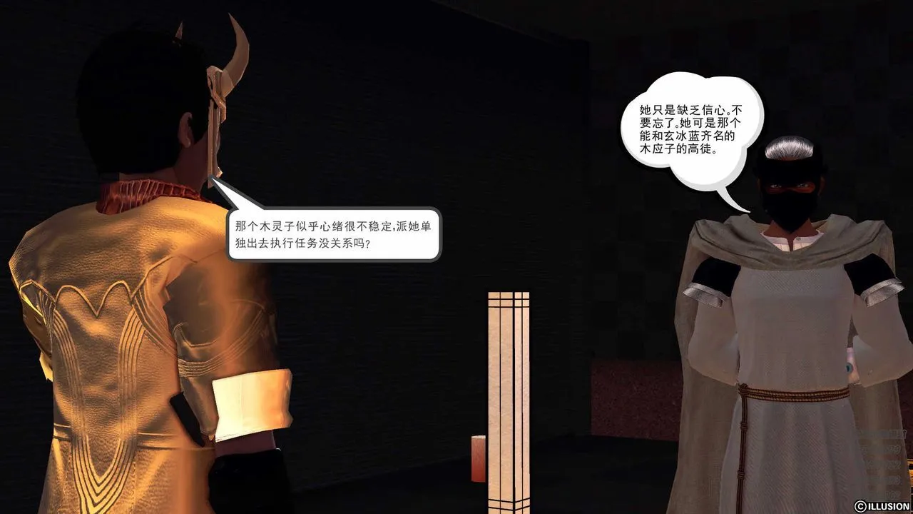 [3D]降魔传 - 第85话 - page 195