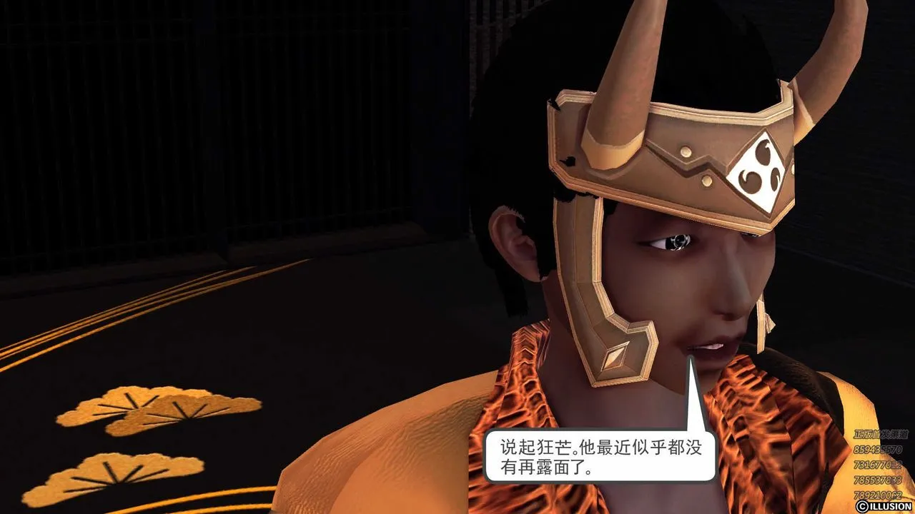 [3D]降魔传 - 第85话 - page 197