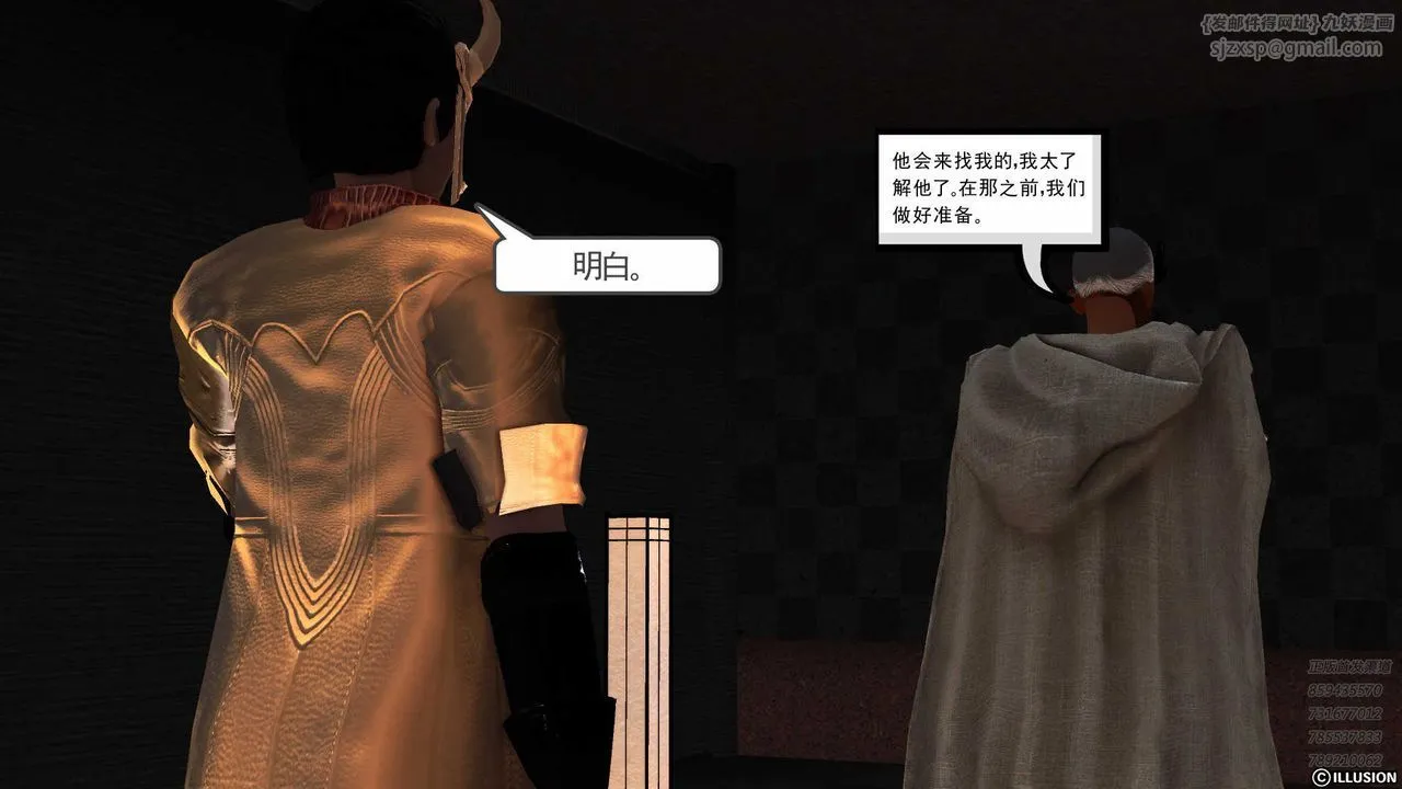 [3D]降魔传 - 第85话 - page 198