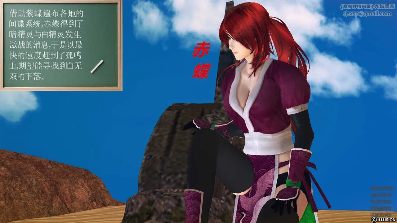 [3D]降魔传 - 第85话 - page 201
