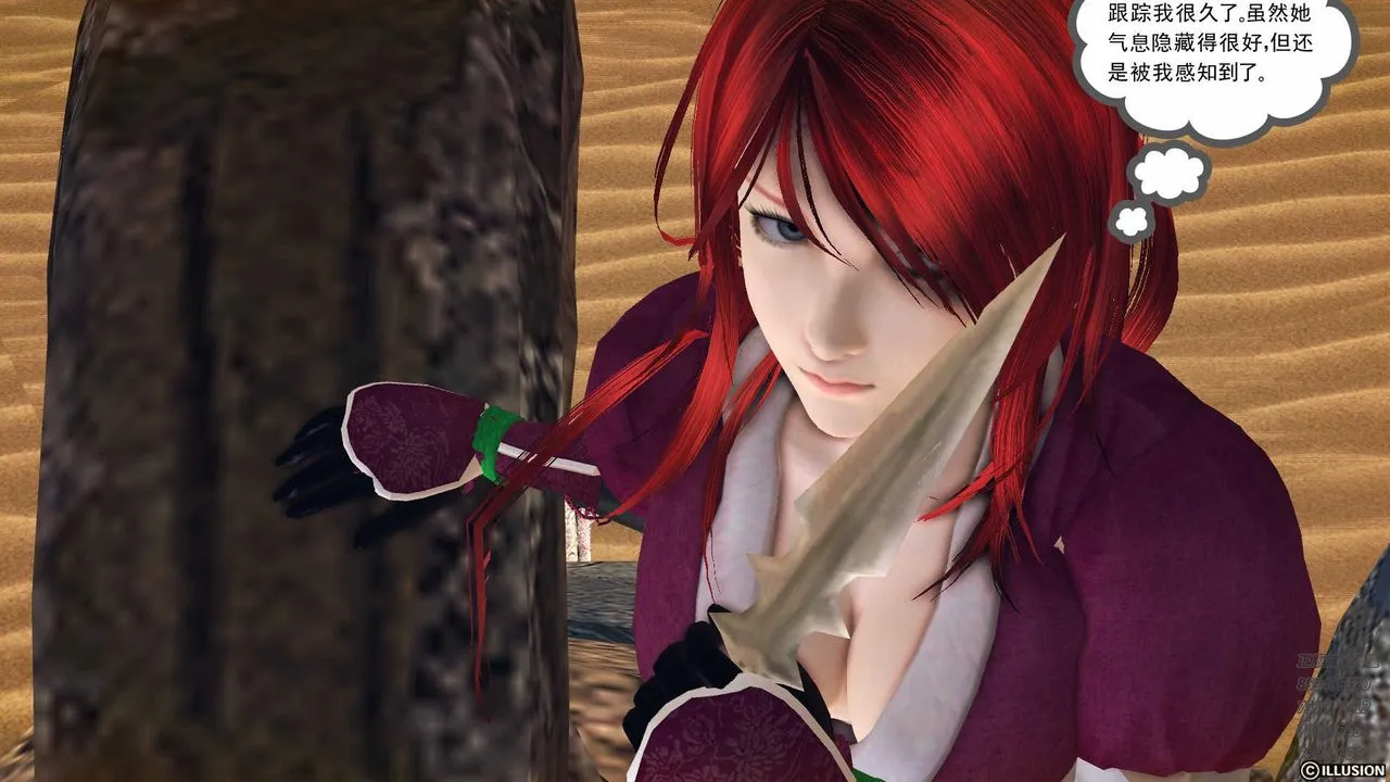 [3D]降魔传 - 第85话 - page 204