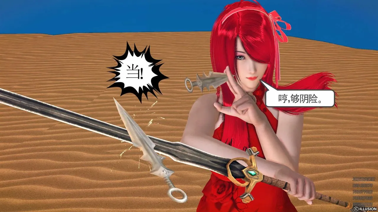 [3D]降魔传 - 第85话 - page 208