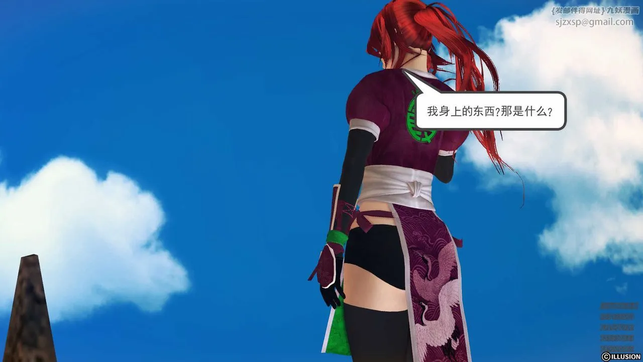 [3D]降魔传 - 第85话 - page 210