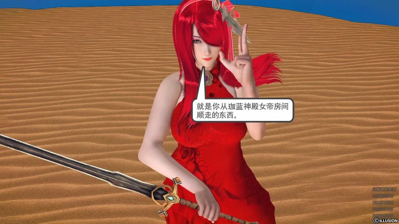 [3D]降魔传 - 第85话 - page 211