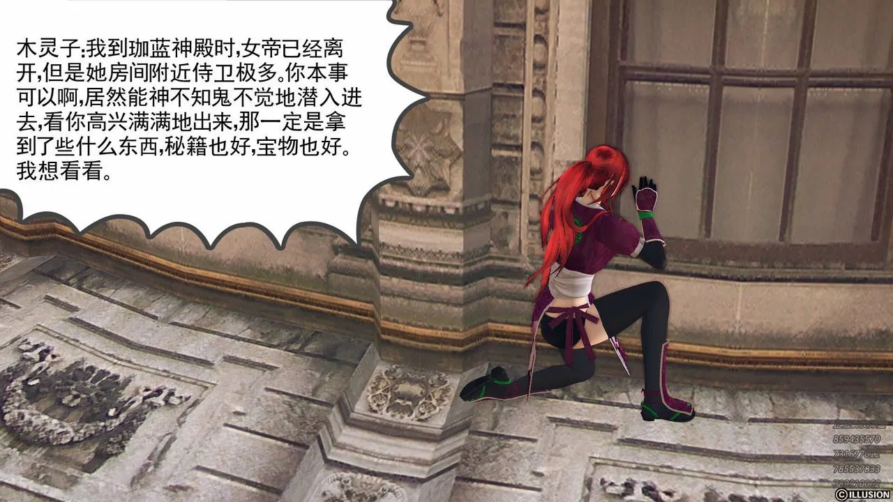 [3D]降魔传 - 第85话 - page 212