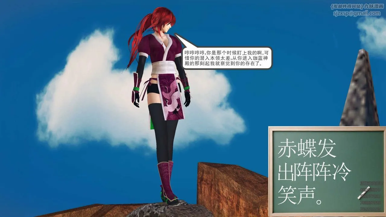 [3D]降魔传 - 第85话 - page 213