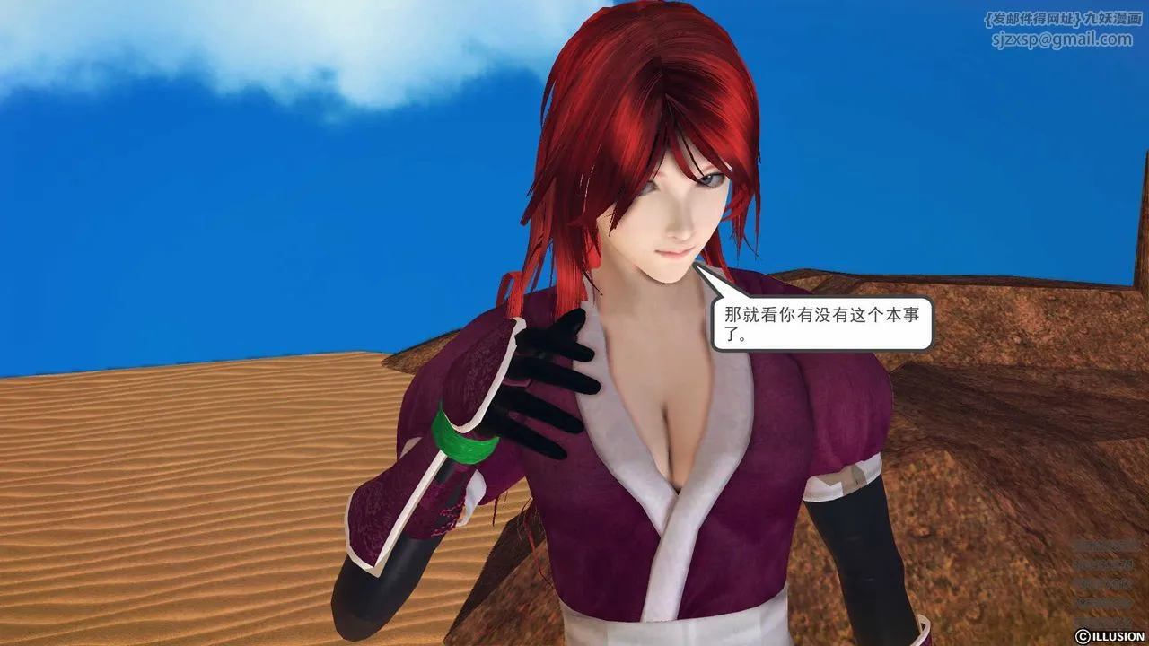 [3D]降魔传 - 第85话 - page 215