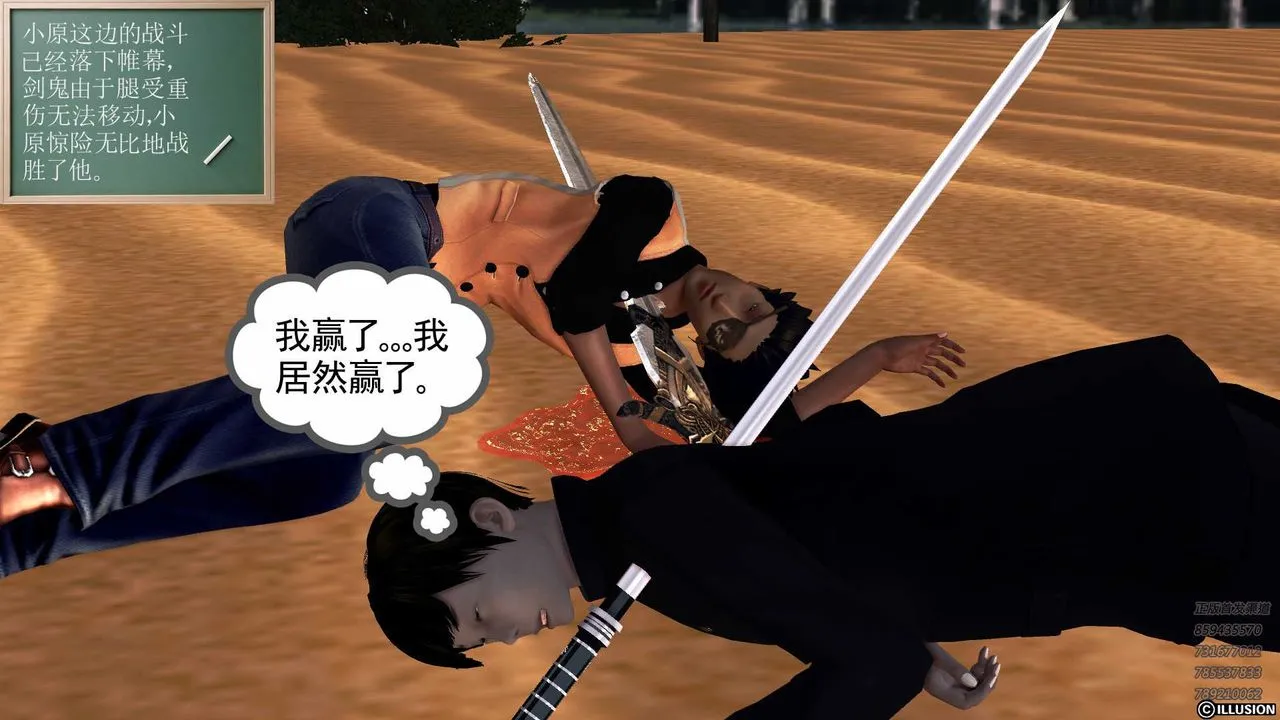 [3D]降魔传 - 第85话 - page 217