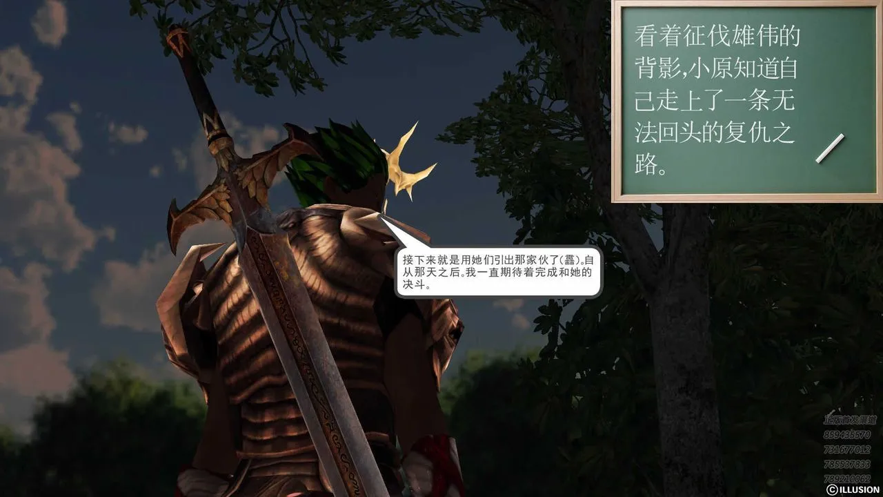 [3D]降魔传 - 第85话 - page 222