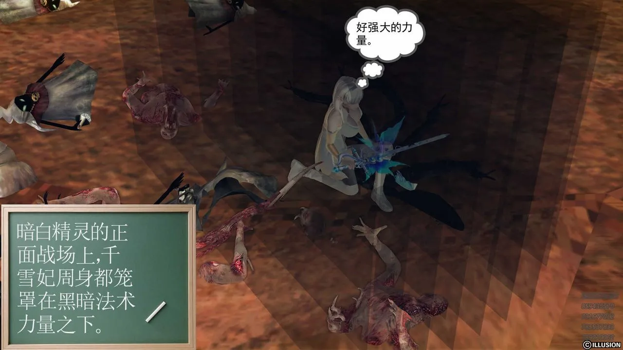 [3D]降魔传 - 第85话 - page 223