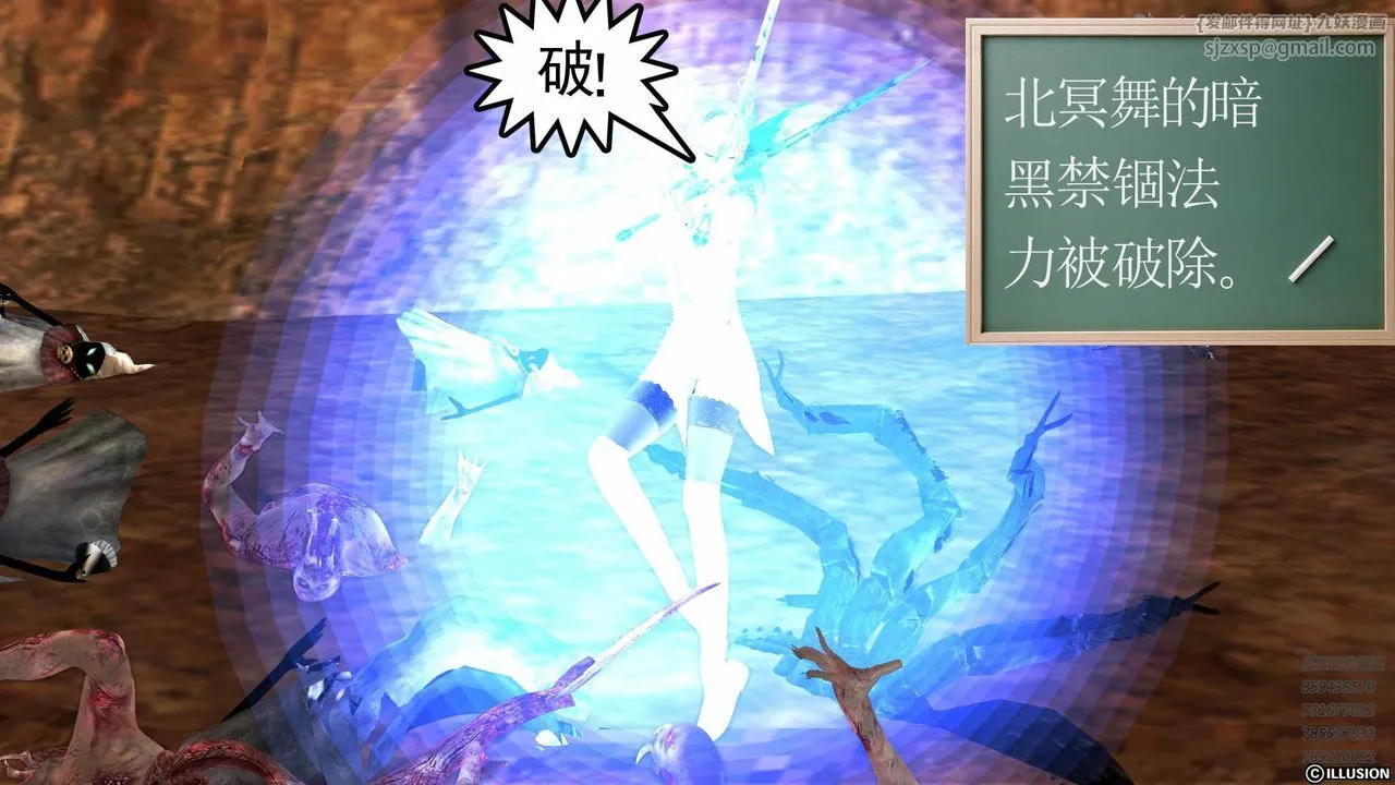 [3D]降魔传 - 第85话 - page 225