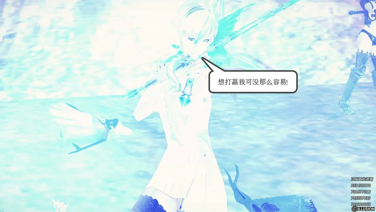 [3D]降魔传 - 第85话 - page 226