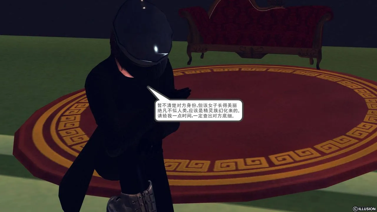 [3D]降魔传 - 第47话 - page 4