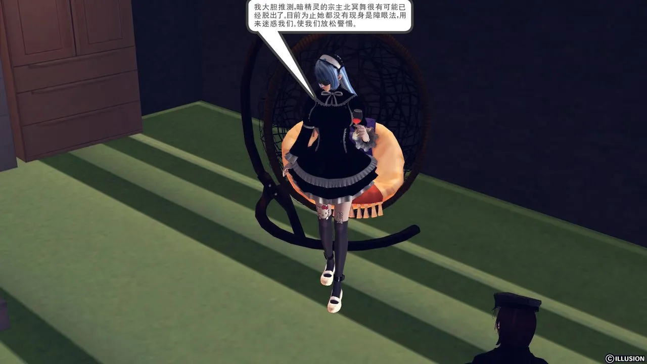 [3D]降魔传 - 第47话 - page 6