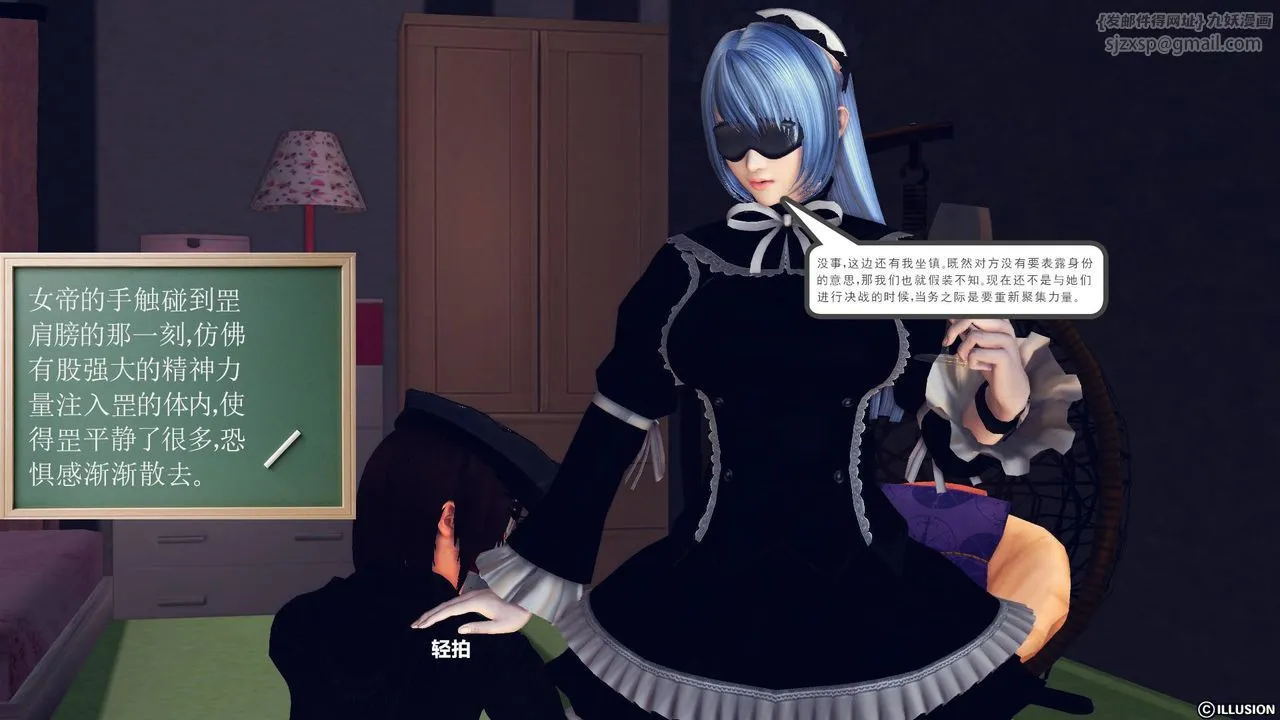 [3D]降魔传 - 第47话 - page 8