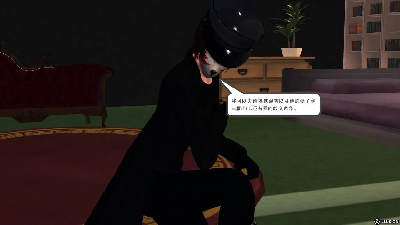 [3D]降魔传 - 第47话 - page 10