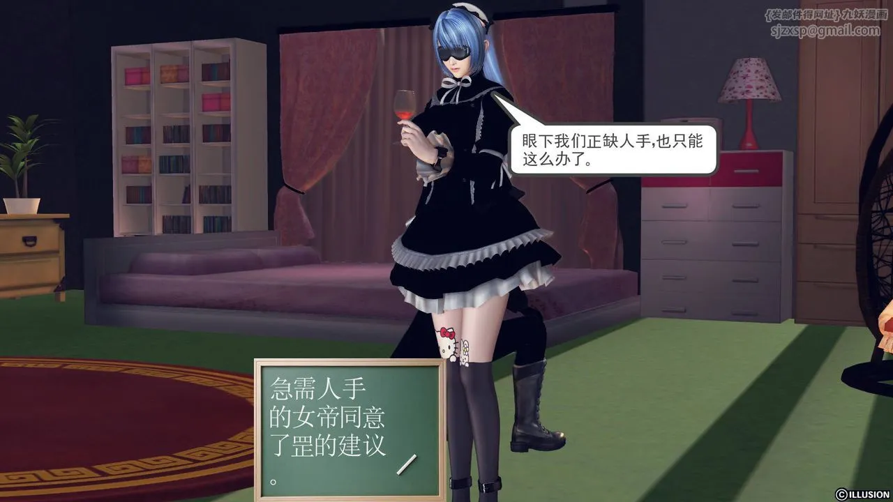 [3D]降魔传 - 第47话 - page 12