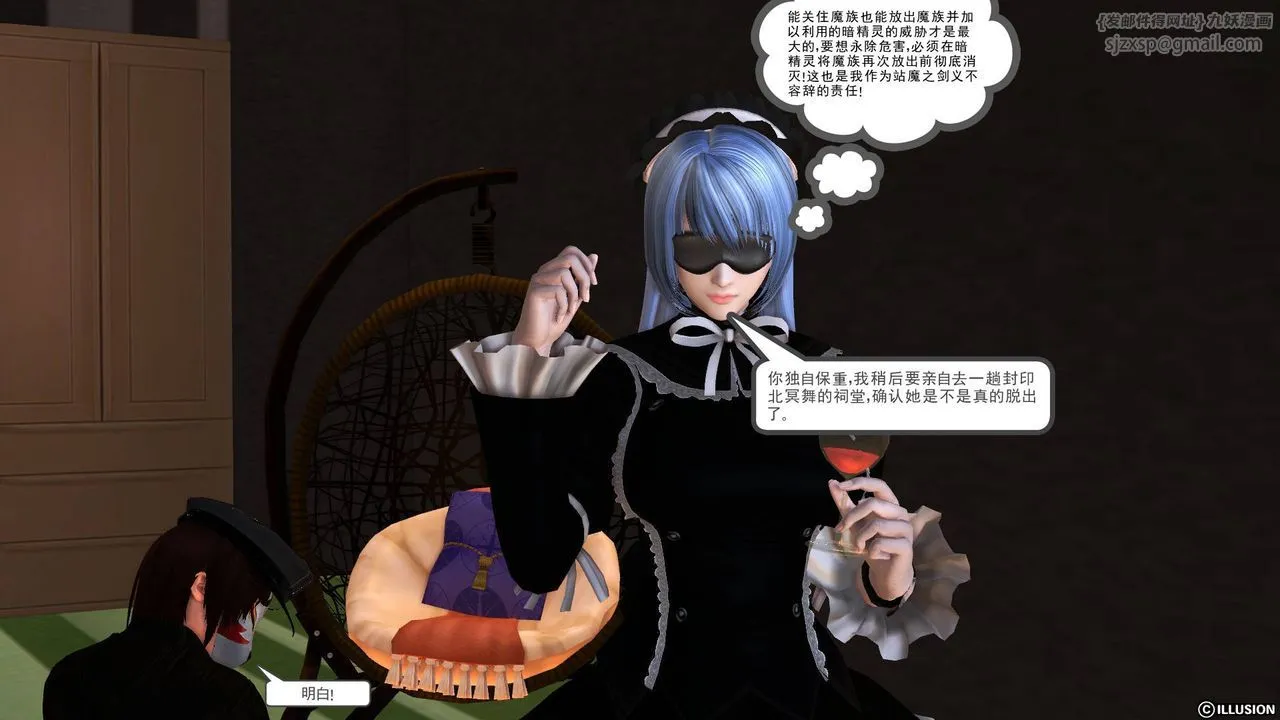 [3D]降魔传 - 第47话 - page 16