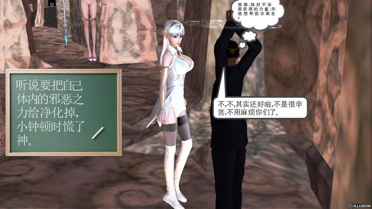 [3D]降魔传 - 第47话 - page 23