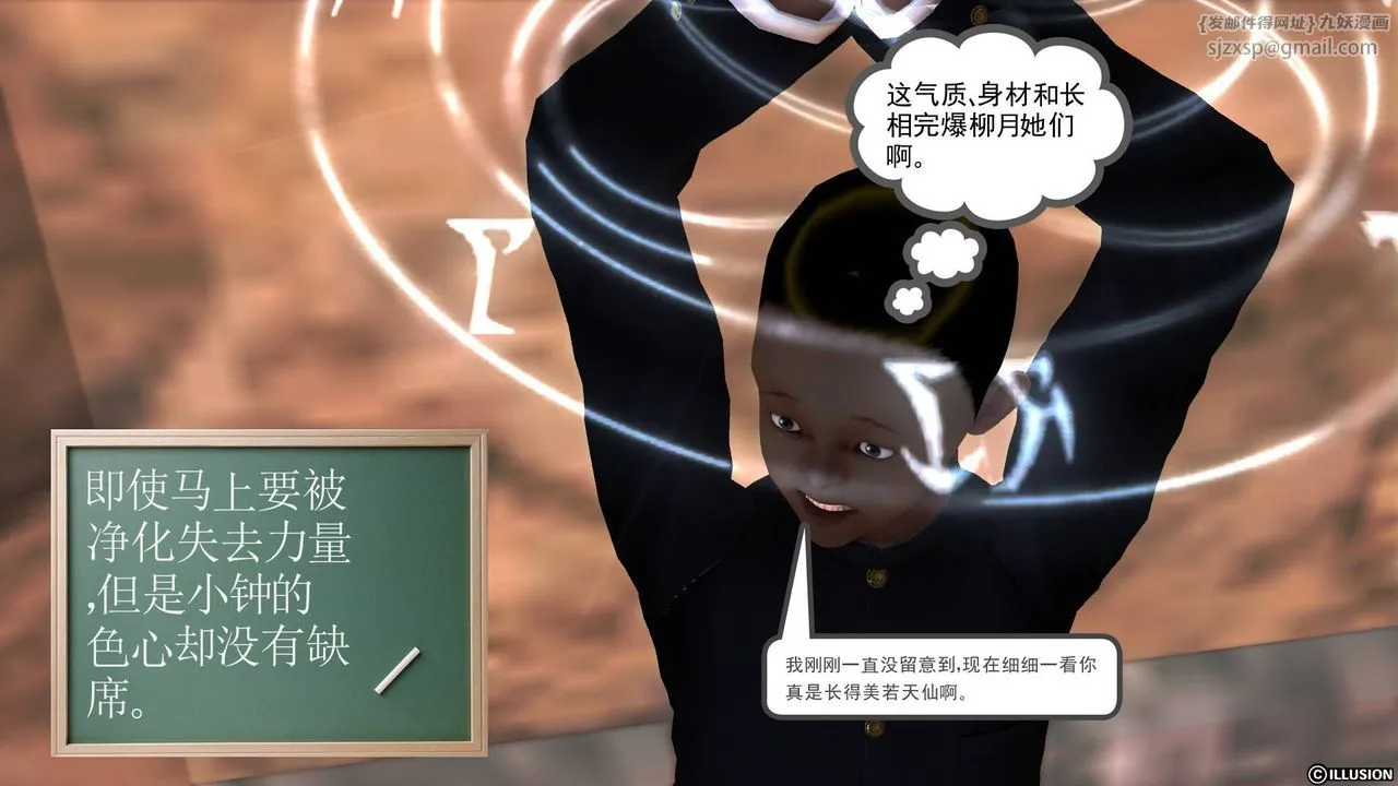 [3D]降魔传 - 第47话 - page 26
