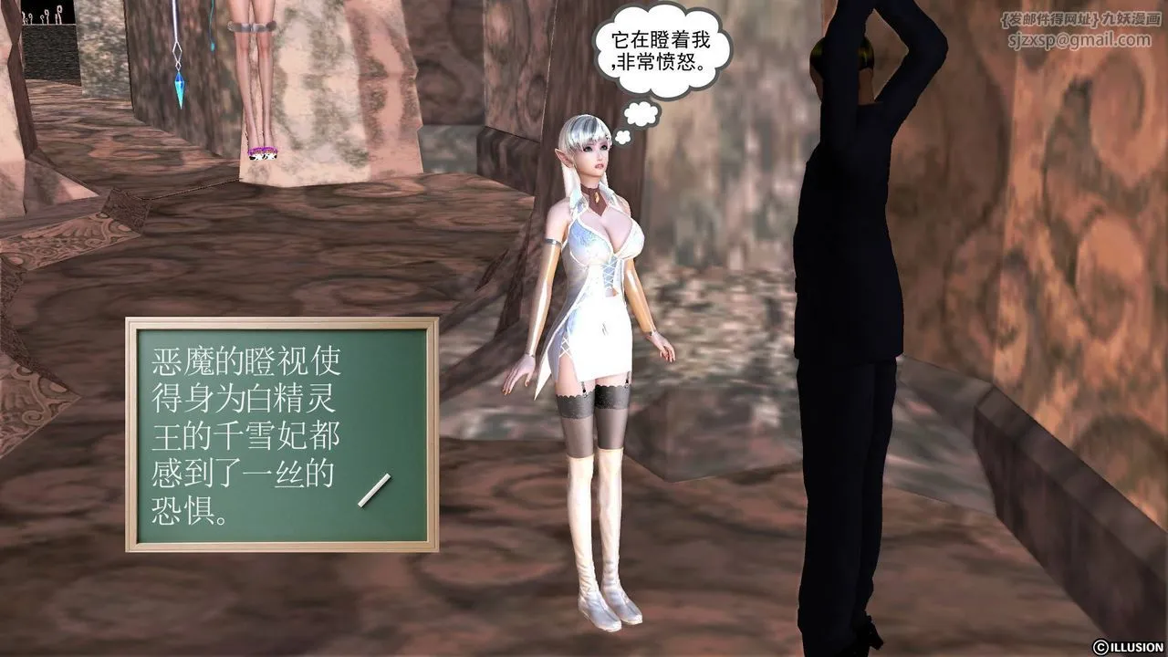 [3D]降魔传 - 第47话 - page 40