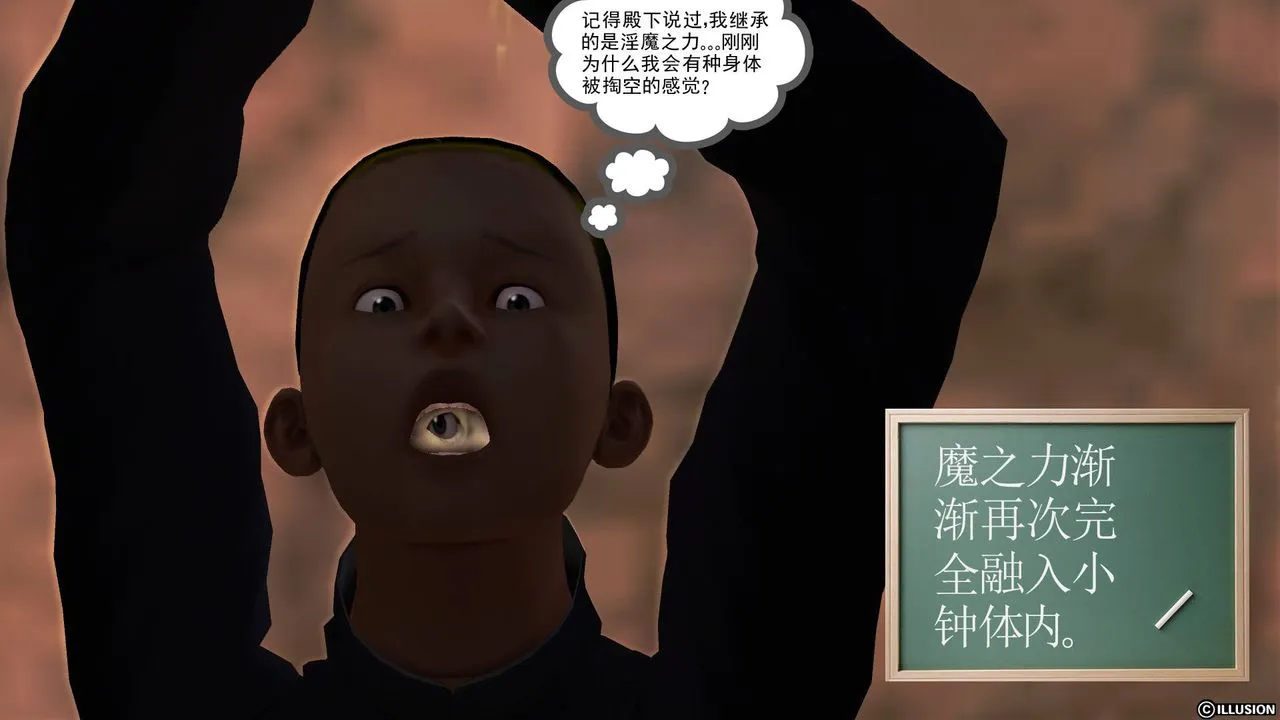 [3D]降魔传 - 第47话 - page 41