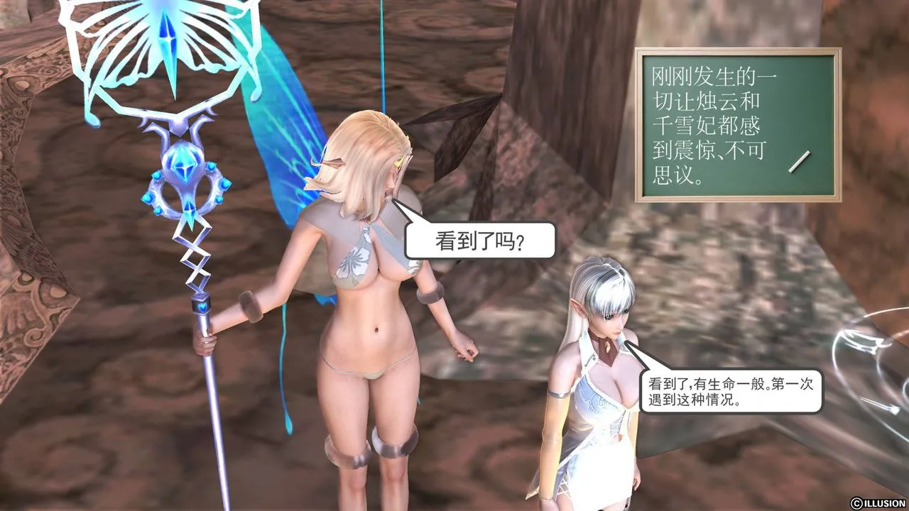 [3D]降魔传 - 第47话 - page 42