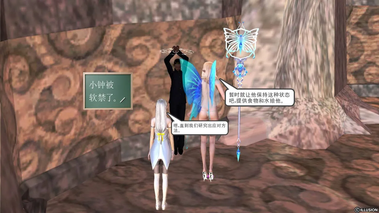 [3D]降魔传 - 第47话 - page 44