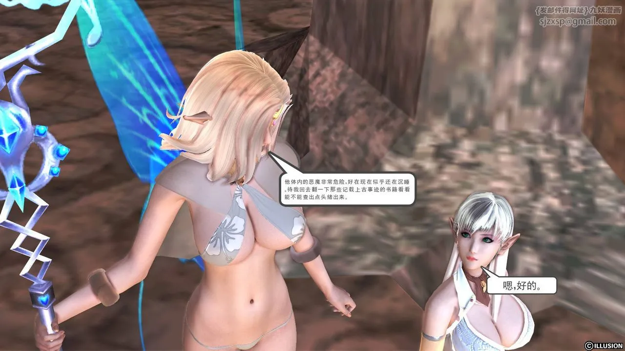 [3D]降魔传 - 第47话 - page 45