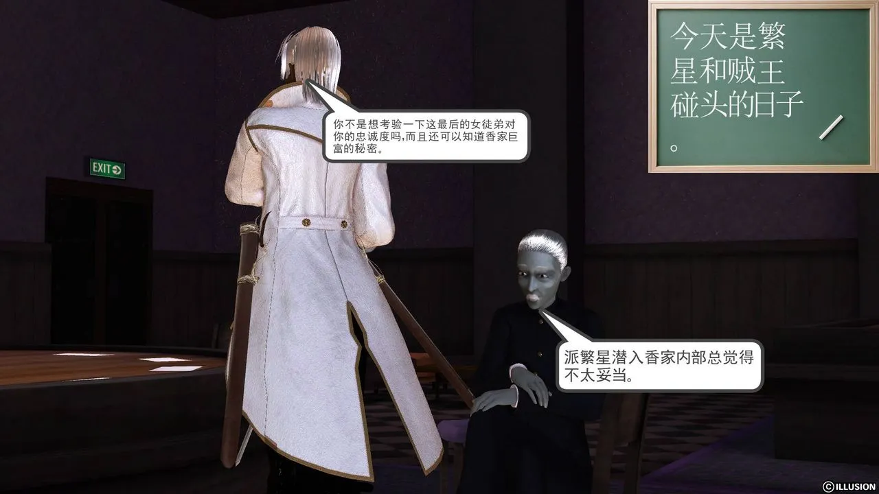 [3D]降魔传 - 第47话 - page 47
