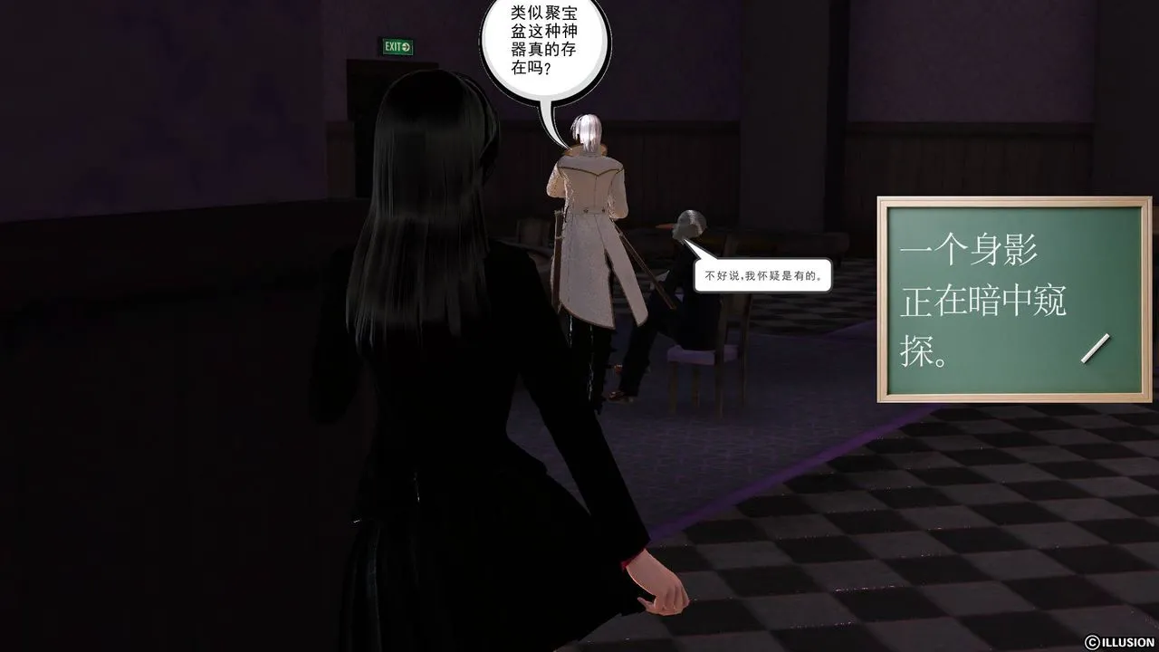 [3D]降魔传 - 第47话 - page 51
