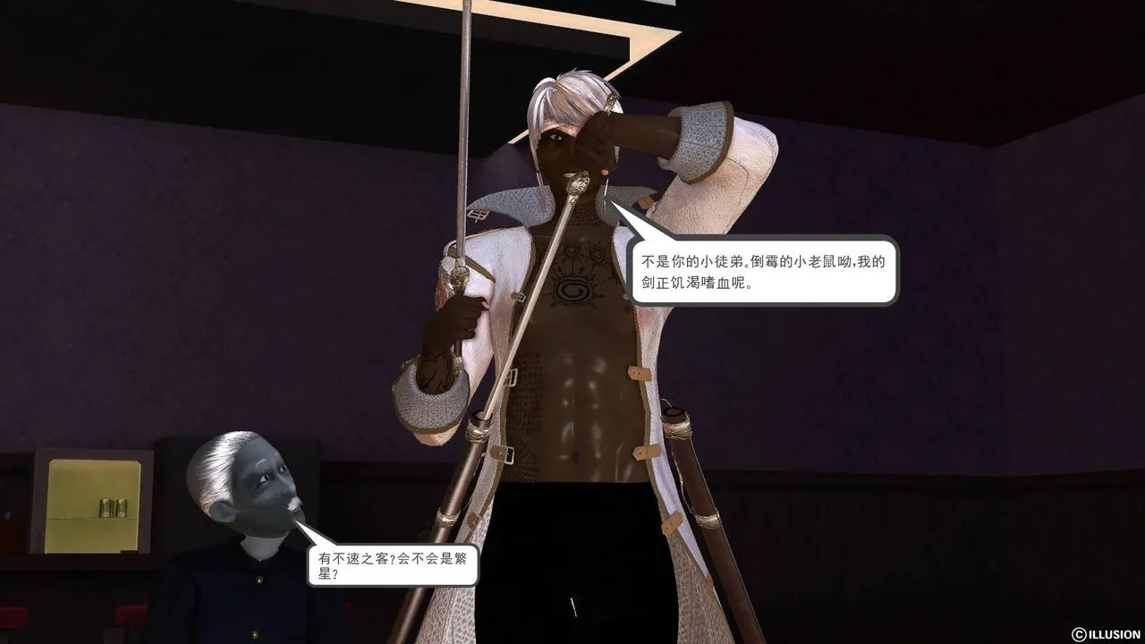 [3D]降魔传 - 第47话 - page 55
